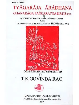 TYAGARAJA ARADHANA